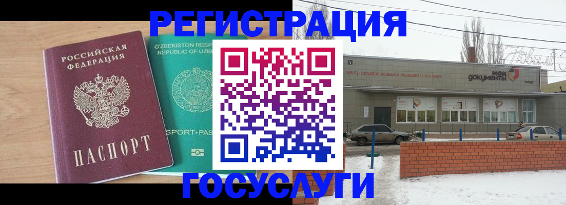 временная регистрация адрес в Пестово