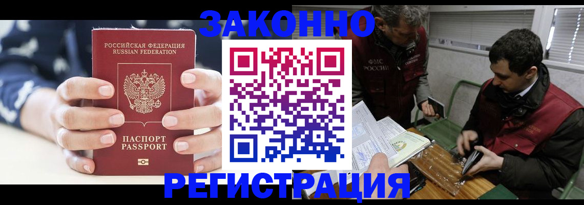 временная регистрация в квартире в Пестово