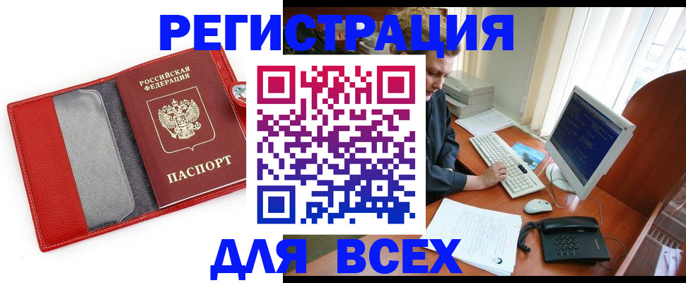прописка для школы в Пестово