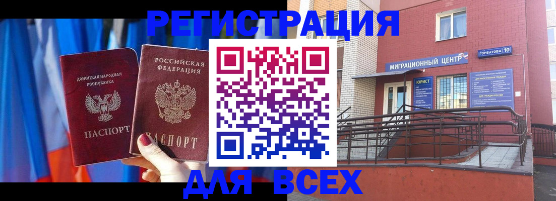 временная регистрация в Пестово